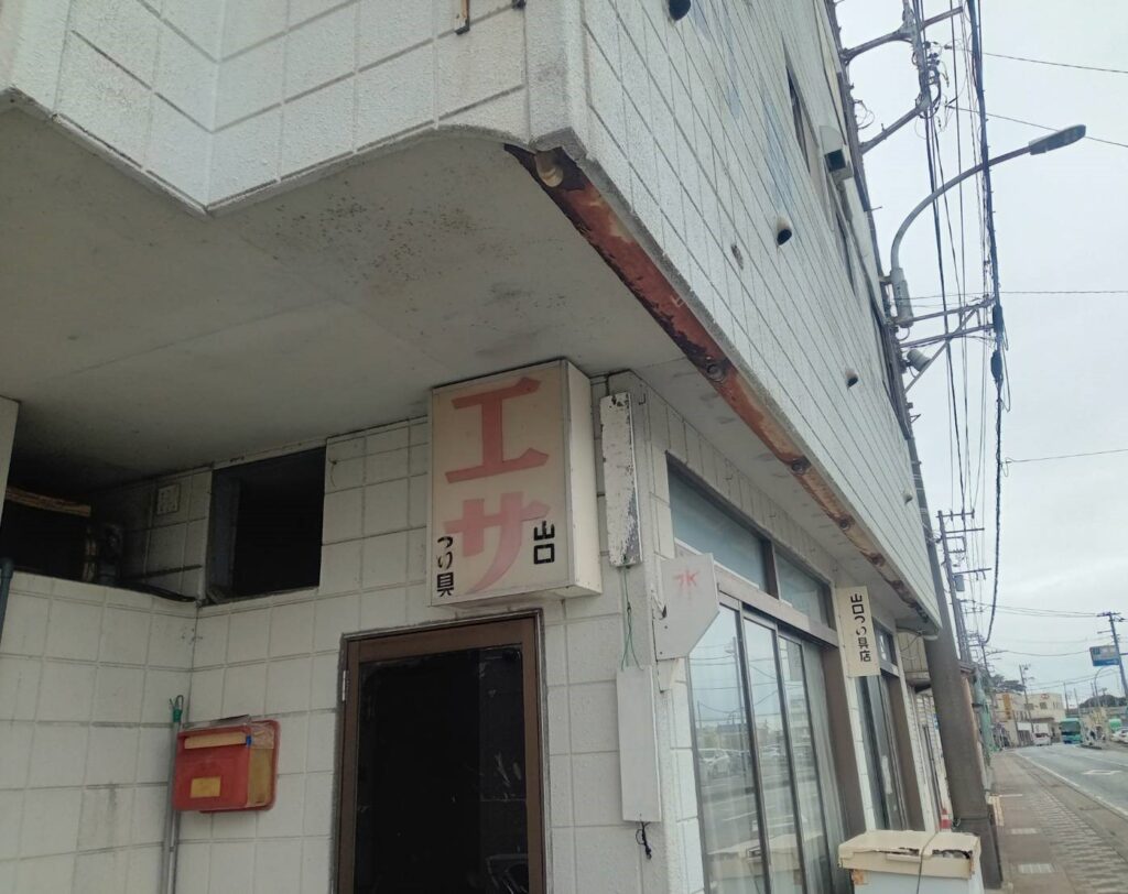 城ヶ島の釣具店