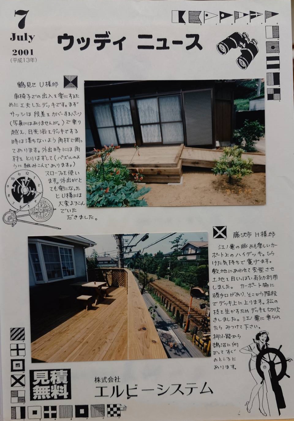 横浜市鶴見区のスロープで上るウッドデッキと藤沢市の車庫上デッキ(ガレージデッキ)