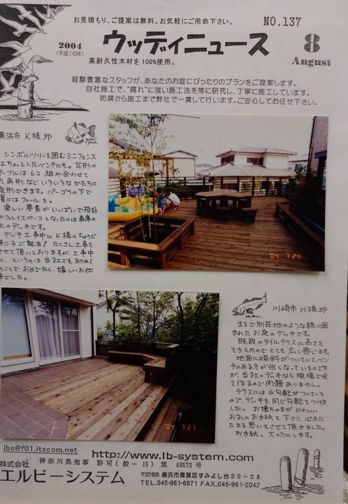 横浜市戸塚区の庭全体、ウッドデッキのアウトドアリビング、川崎市麻生区のエクステリアのアウトドア・リビング