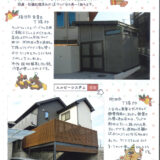 No.369 エルビーニュース 2024/12 横浜市青葉区 T様邸 町田市 T様邸 ウッドデッキ施工