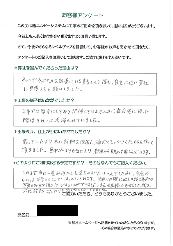 思っていたより太い材料を使用し、頑丈でしっかりしたものを作って頂きました。