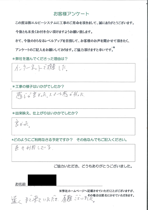 感じが良かった。スピート感があった。