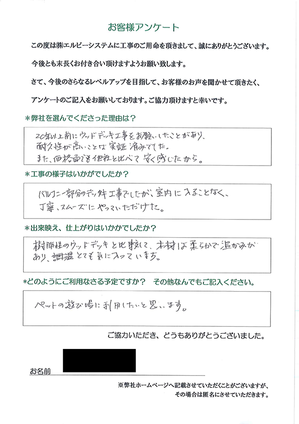 樹脂性のものと比較して木材は柔らかで温かみがあり、とても気に入っている